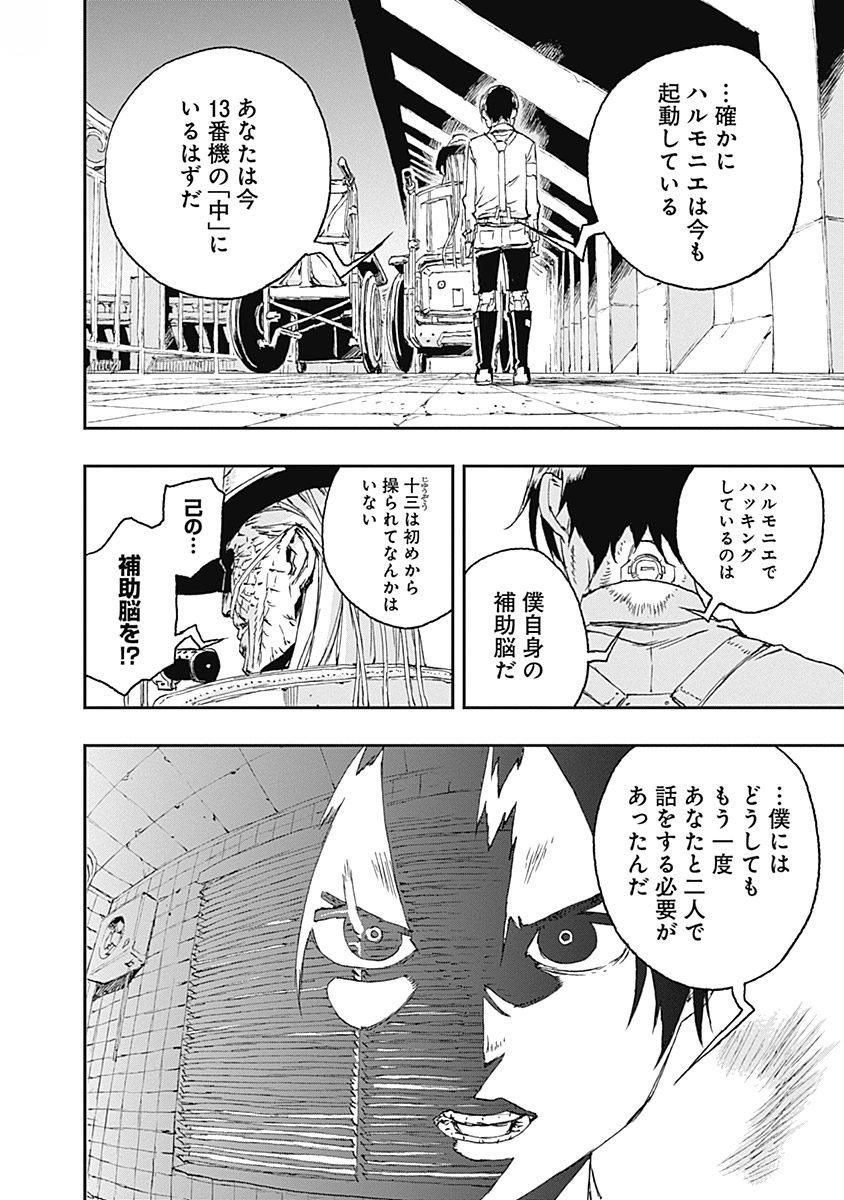 No Guns Life - Chapter 32 - Page 24