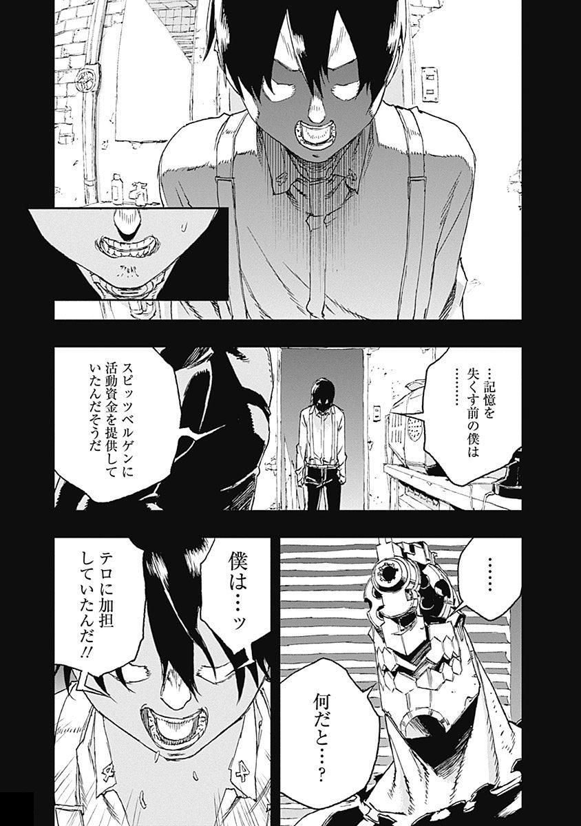 No Guns Life - Chapter 32 - Page 25