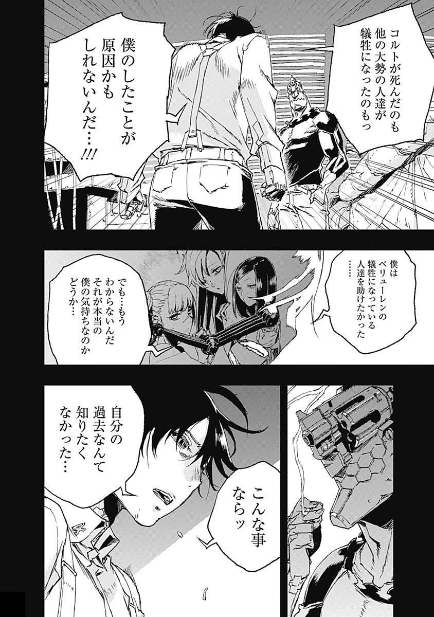 No Guns Life - Chapter 32 - Page 26