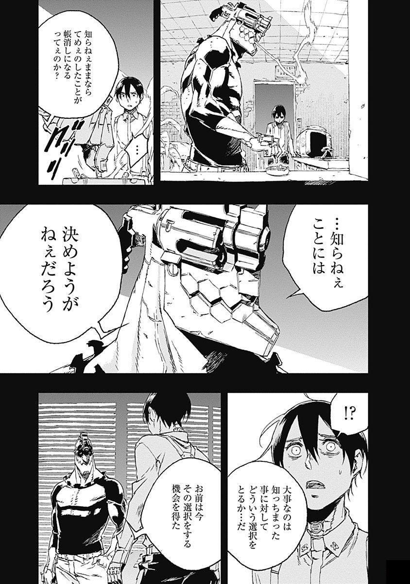 No Guns Life - Chapter 32 - Page 27