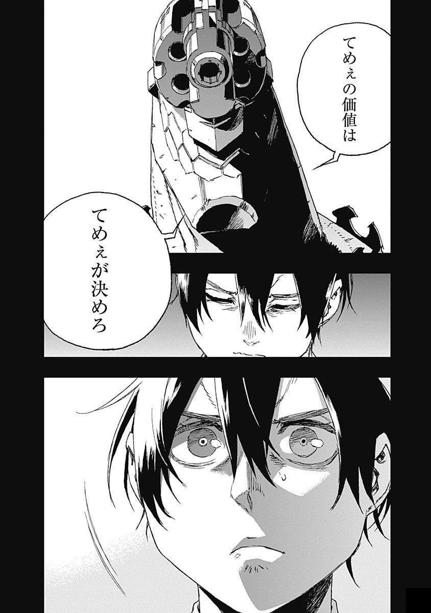 No Guns Life - Chapter 32 - Page 28