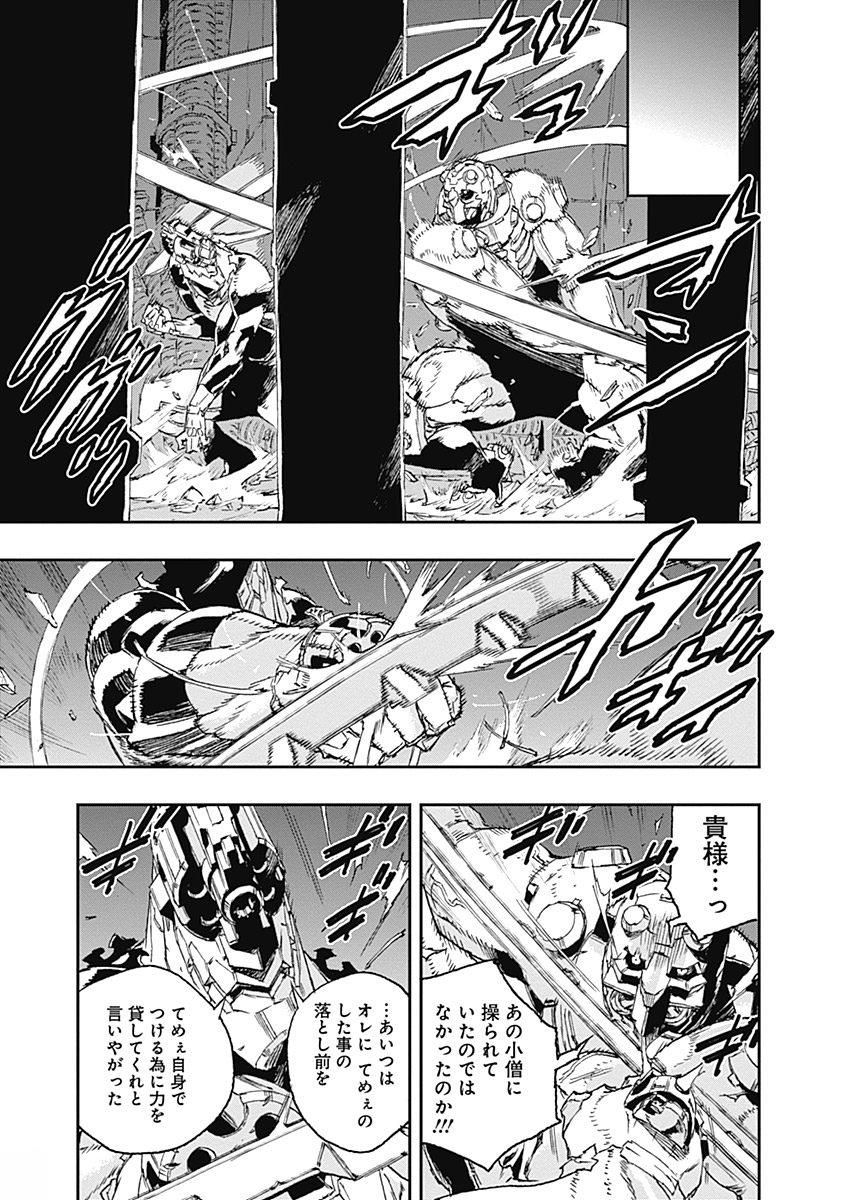 No Guns Life - Chapter 32 - Page 29