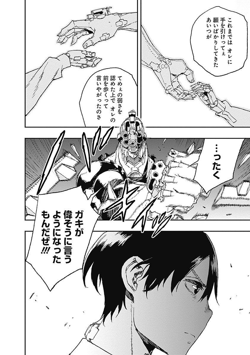 No Guns Life - Chapter 32 - Page 30