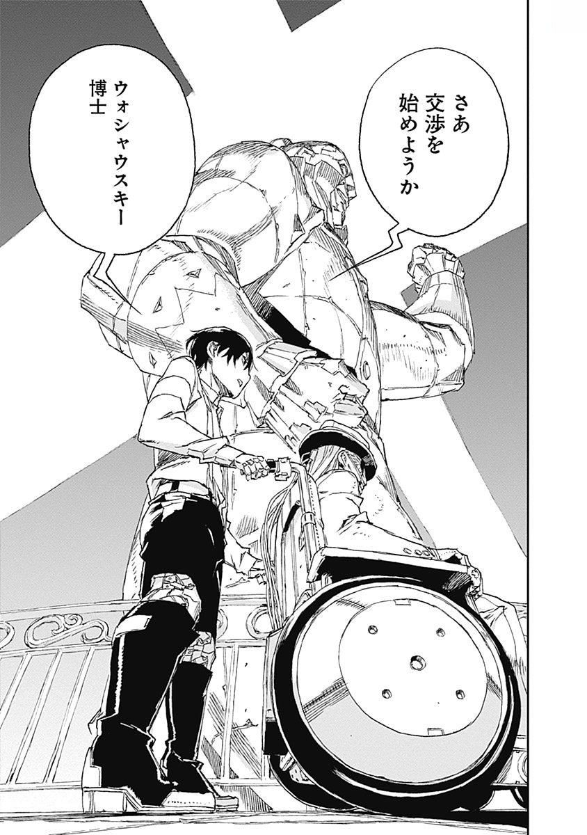 No Guns Life - Chapter 32 - Page 31