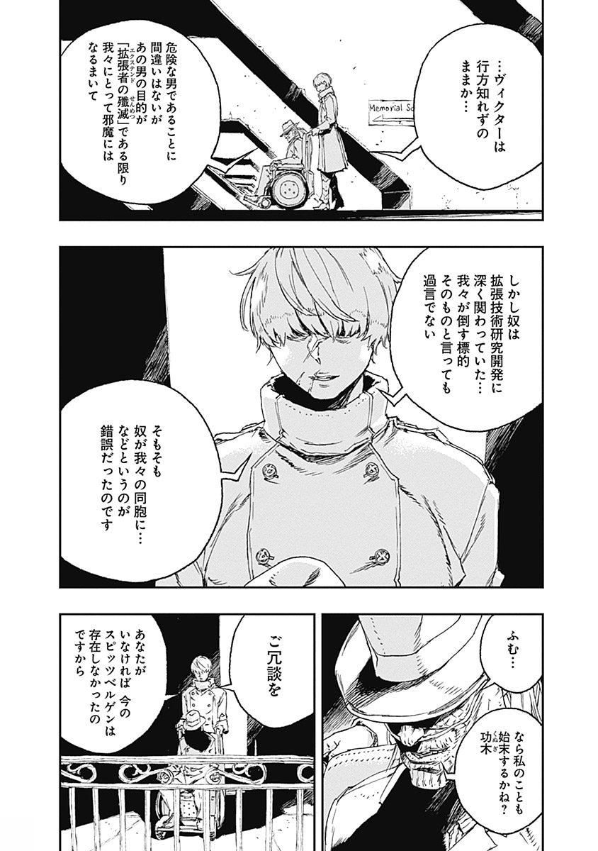 No Guns Life - Chapter 32 - Page 6