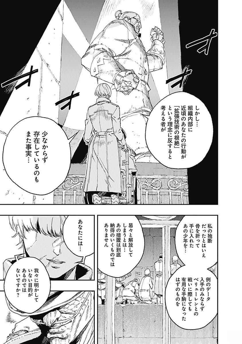 No Guns Life - Chapter 32 - Page 7