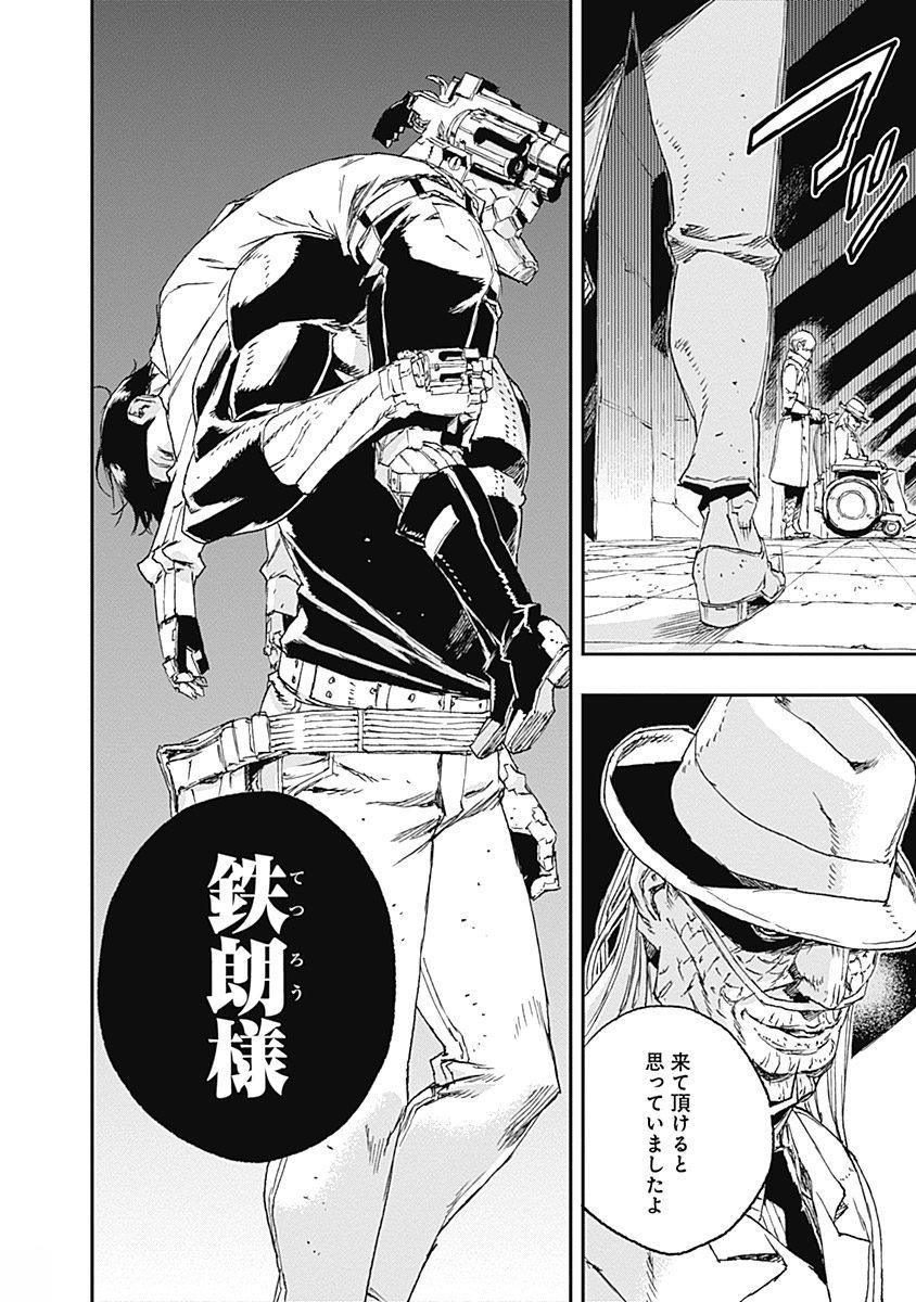 No Guns Life - Chapter 32 - Page 8