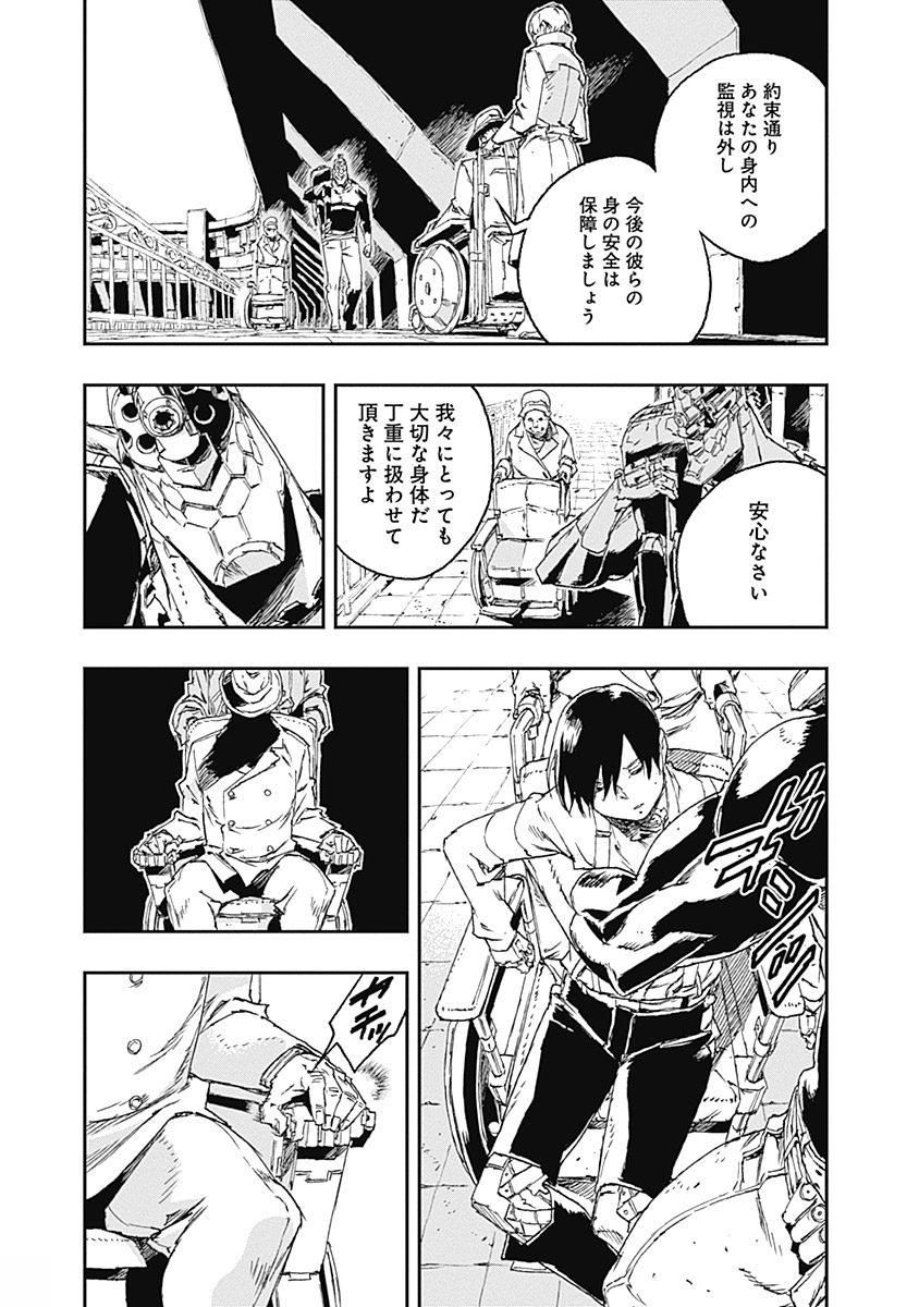 No Guns Life - Chapter 32 - Page 9