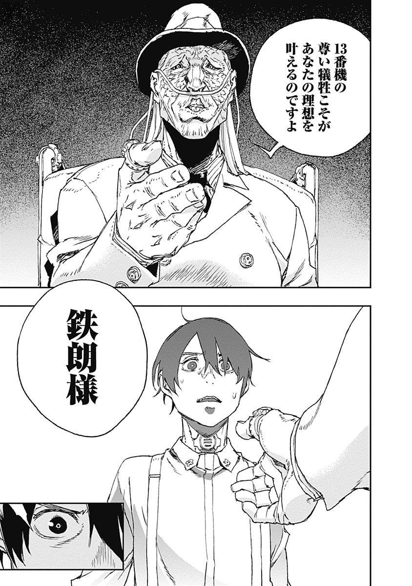 No Guns Life - Chapter 33 - Page 11