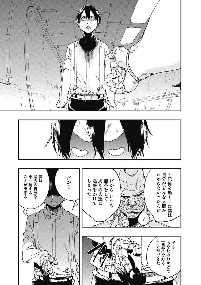 No Guns Life - Chapter 33 - Page 13