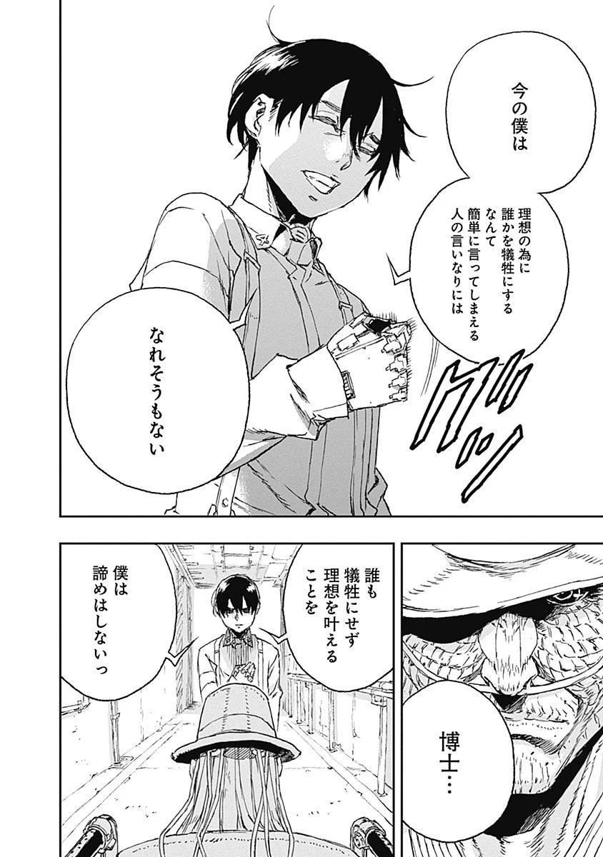 No Guns Life - Chapter 33 - Page 14