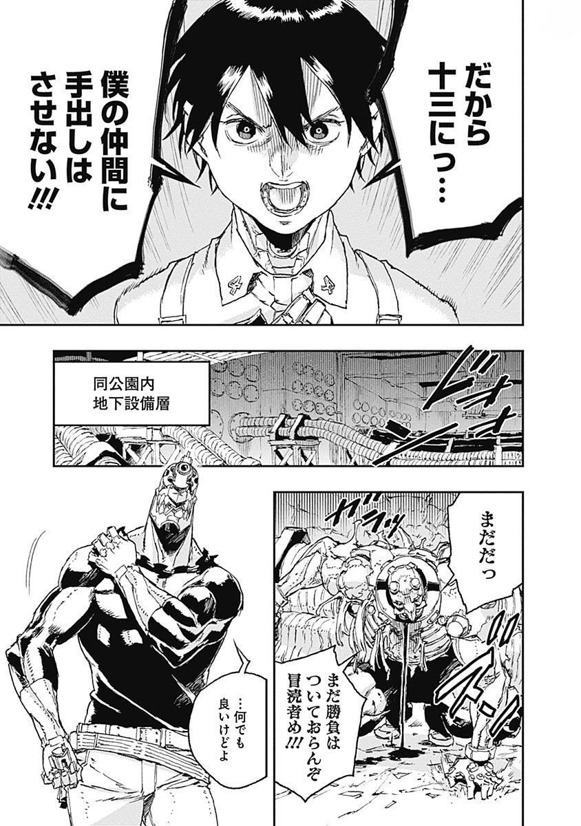 No Guns Life - Chapter 33 - Page 15