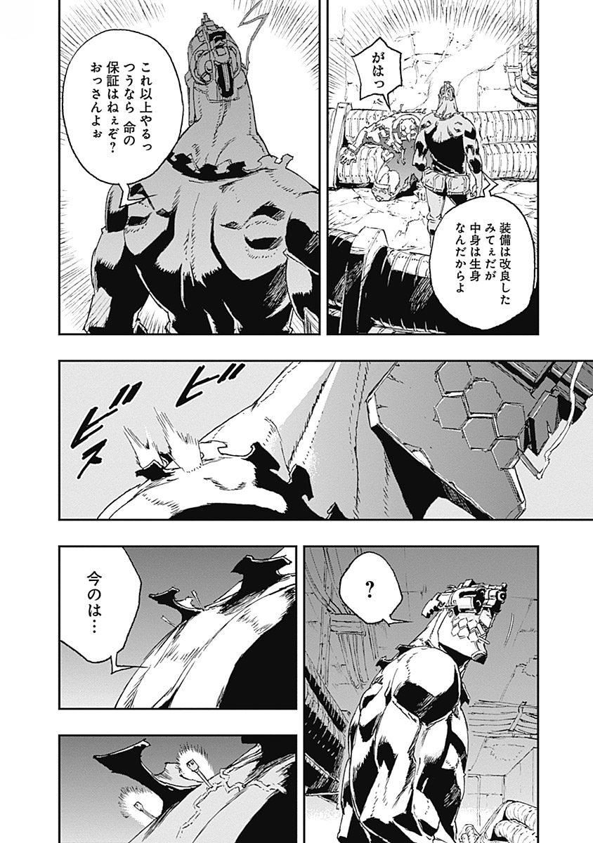 No Guns Life - Chapter 33 - Page 16