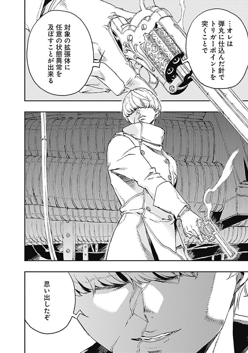 No Guns Life - Chapter 33 - Page 18