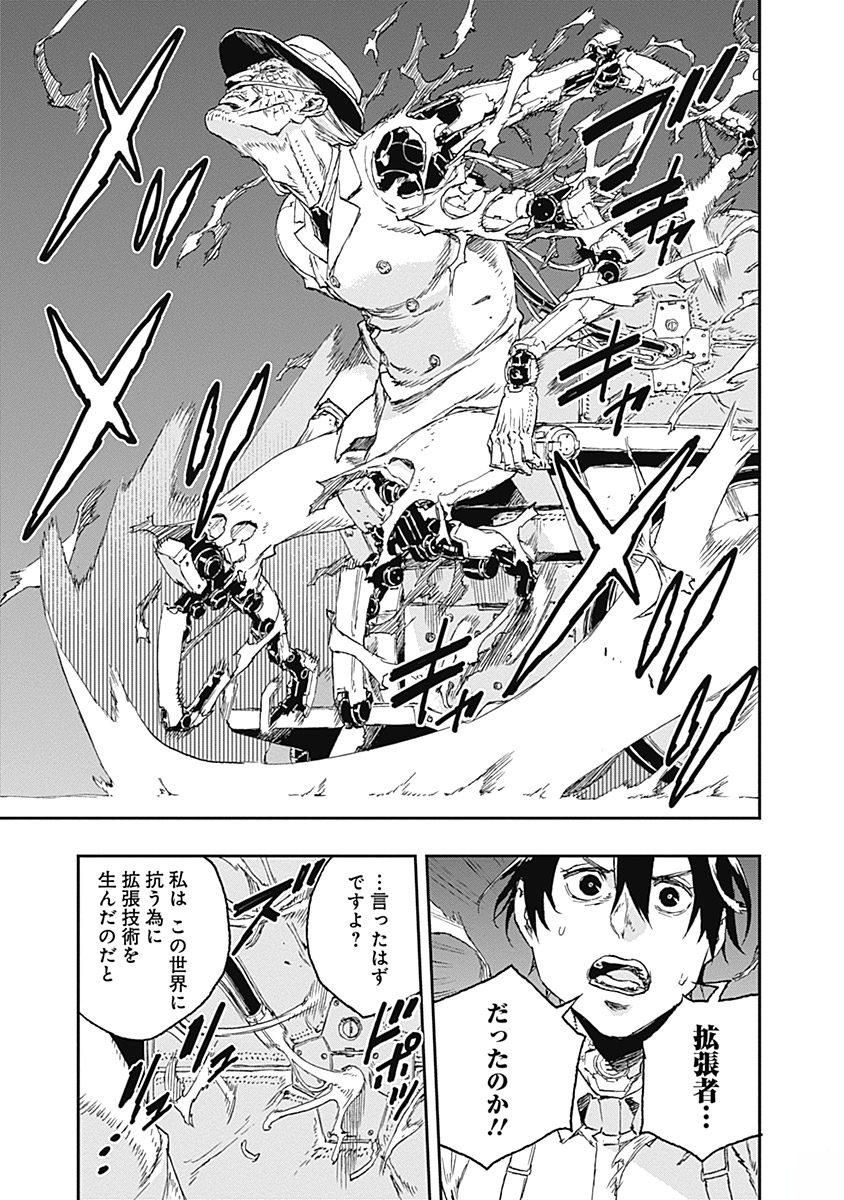 No Guns Life - Chapter 33 - Page 23