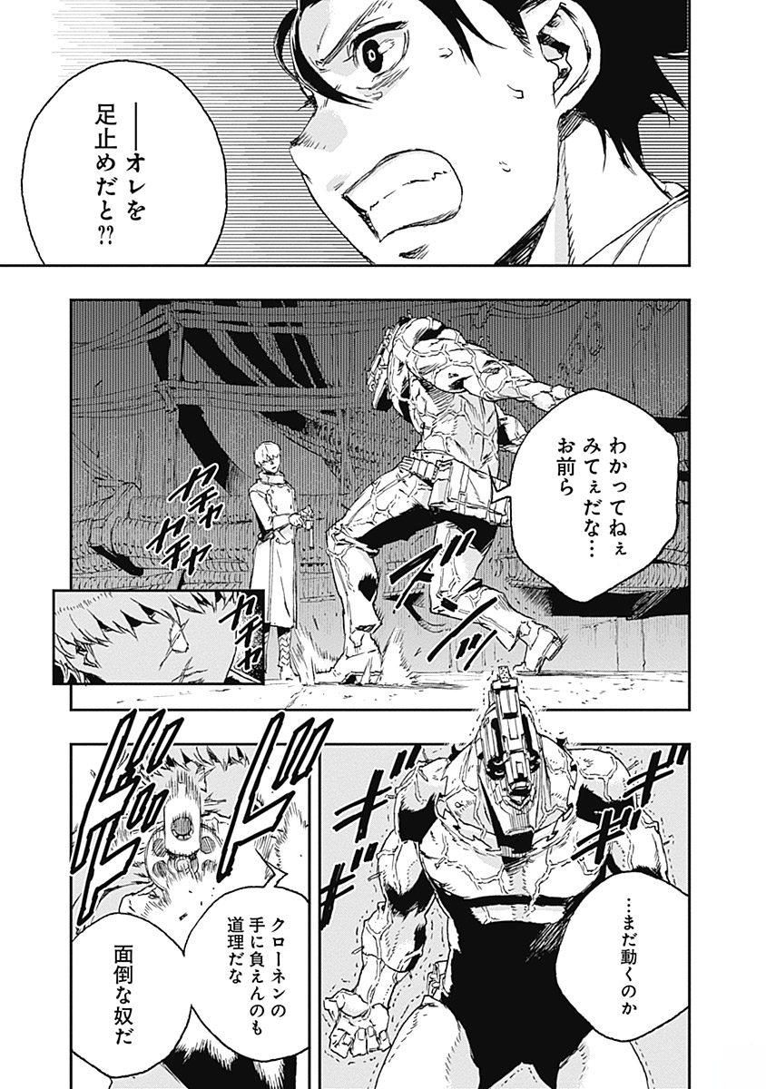 No Guns Life - Chapter 33 - Page 25