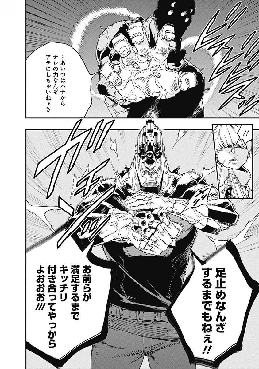 No Guns Life - Chapter 33 - Page 26