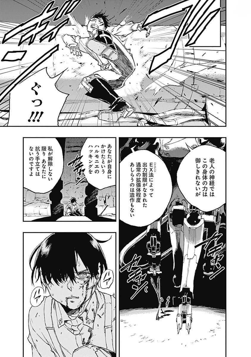 No Guns Life - Chapter 33 - Page 27