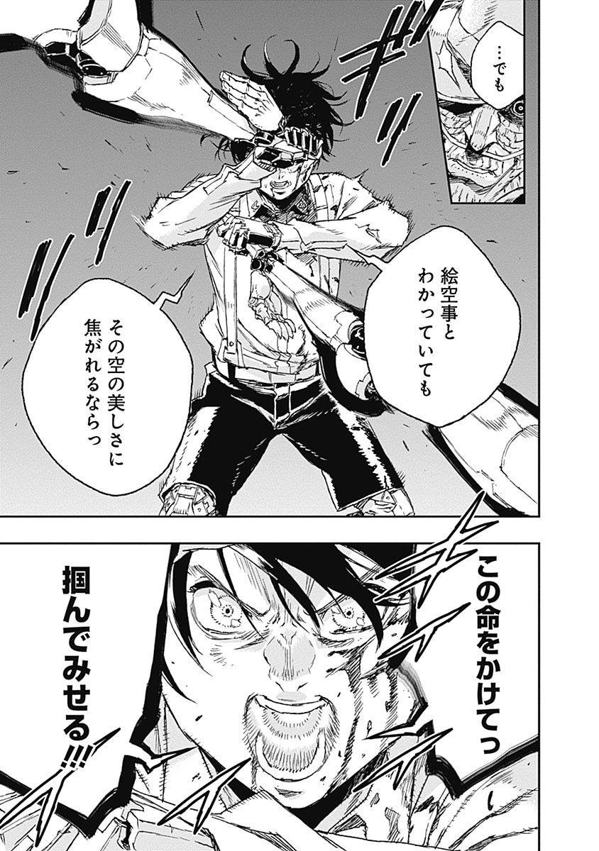 No Guns Life - Chapter 33 - Page 29