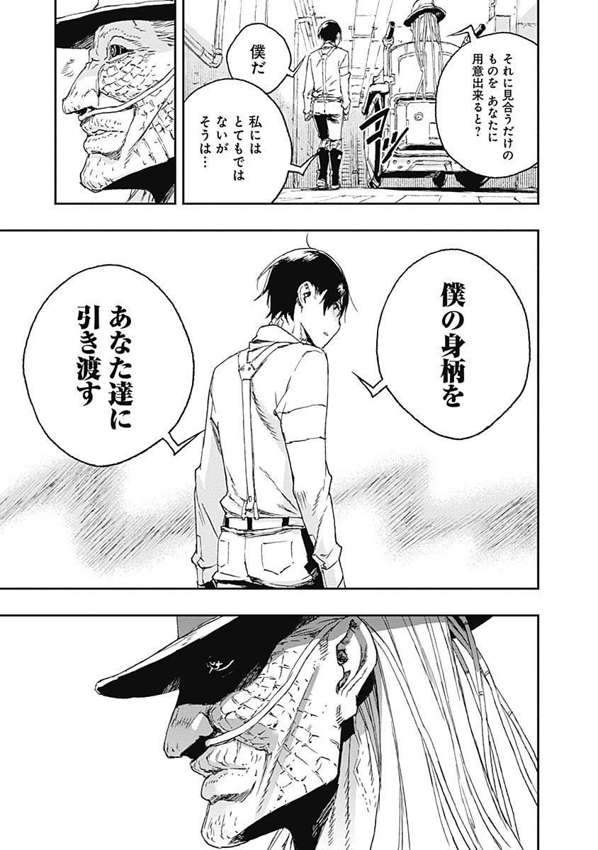 No Guns Life - Chapter 33 - Page 3