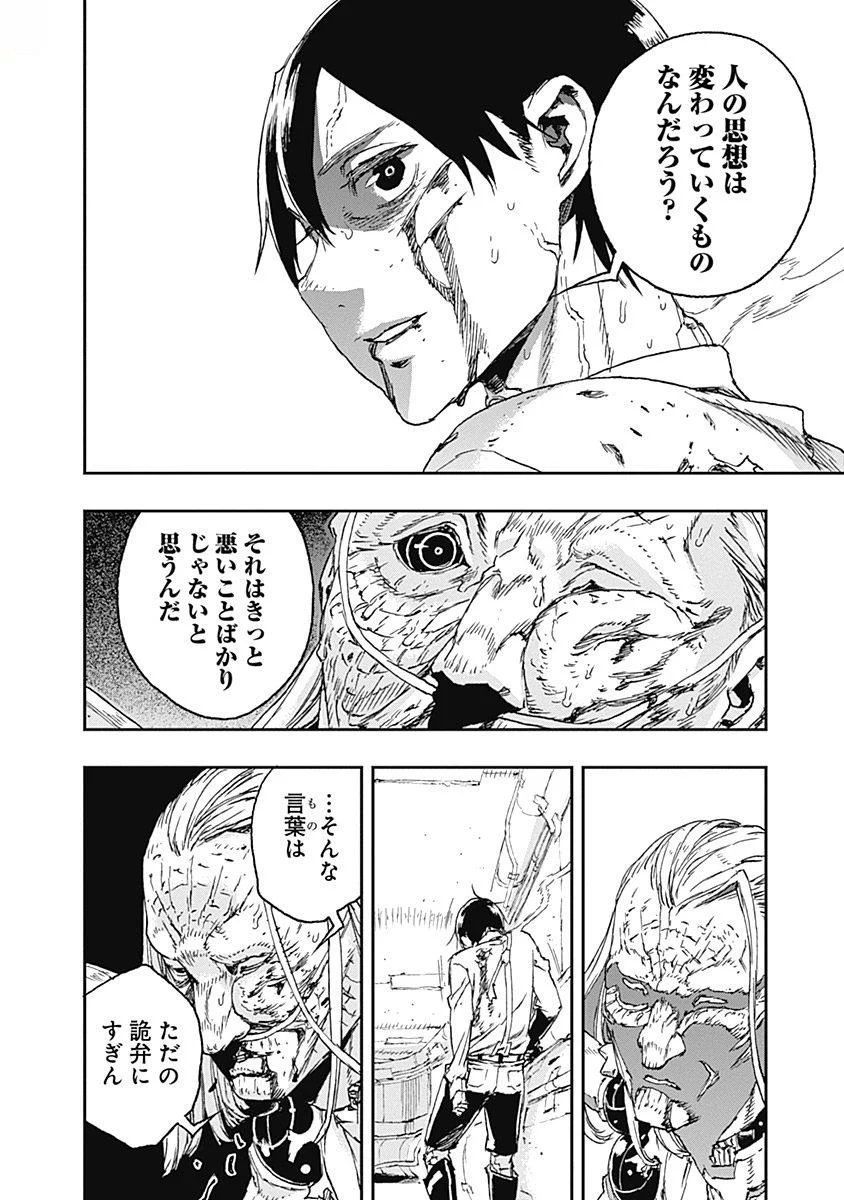 No Guns Life - Chapter 34 - Page 10