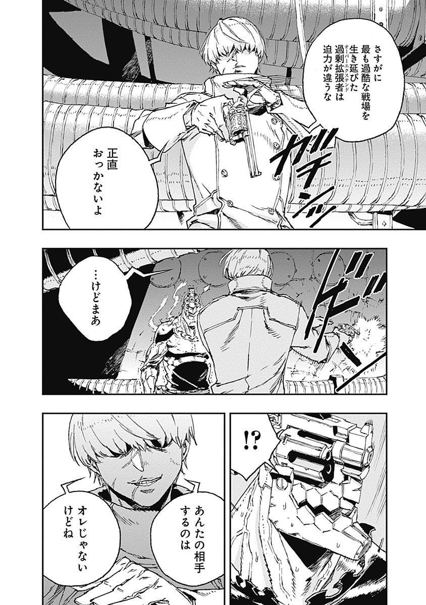 No Guns Life - Chapter 34 - Page 16