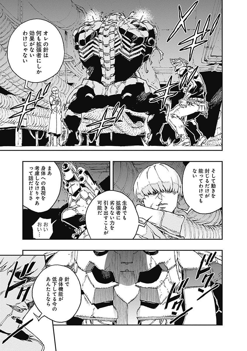 No Guns Life - Chapter 34 - Page 17