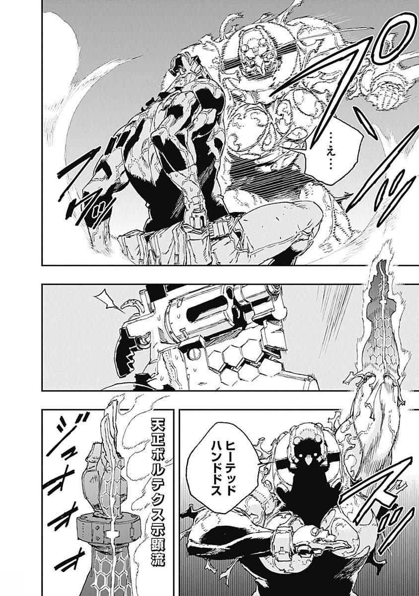 No Guns Life - Chapter 34 - Page 22