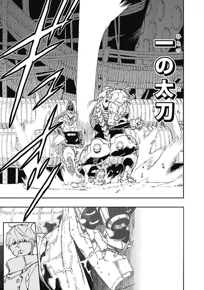 No Guns Life - Chapter 34 - Page 23