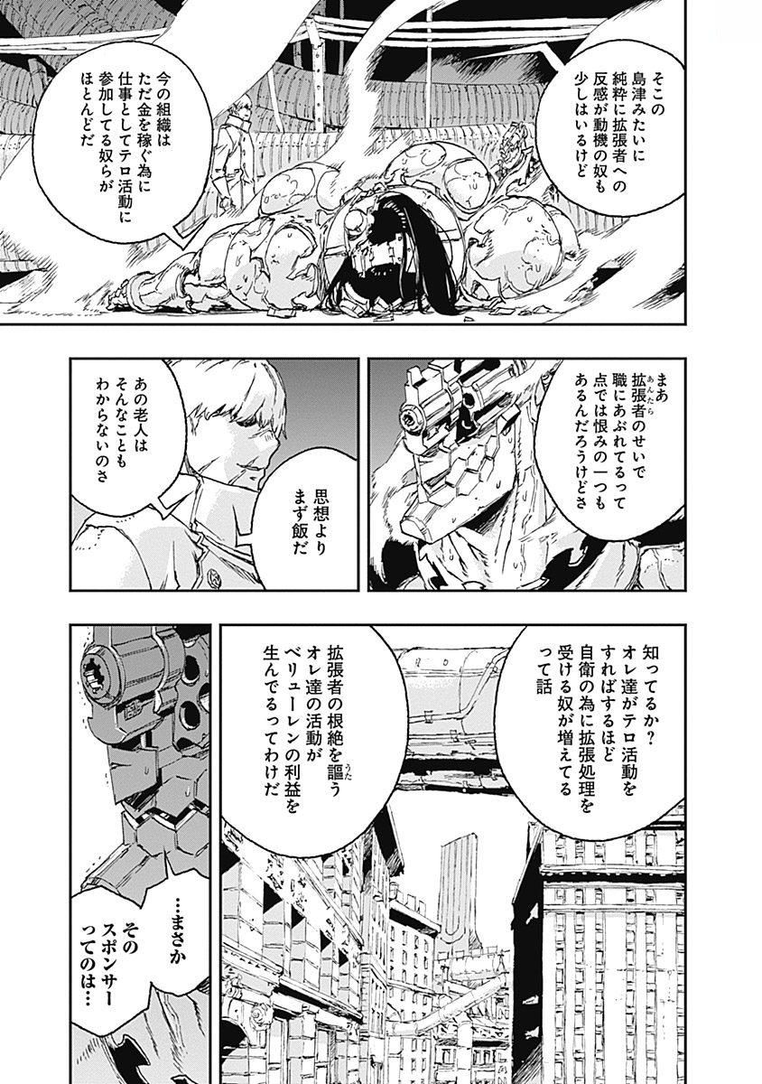 No Guns Life - Chapter 34 - Page 27