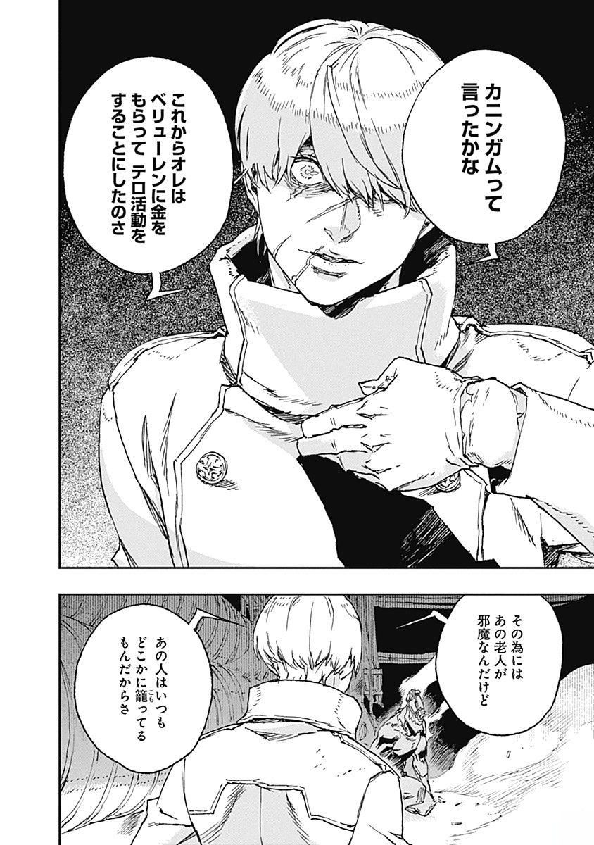 No Guns Life - Chapter 34 - Page 28