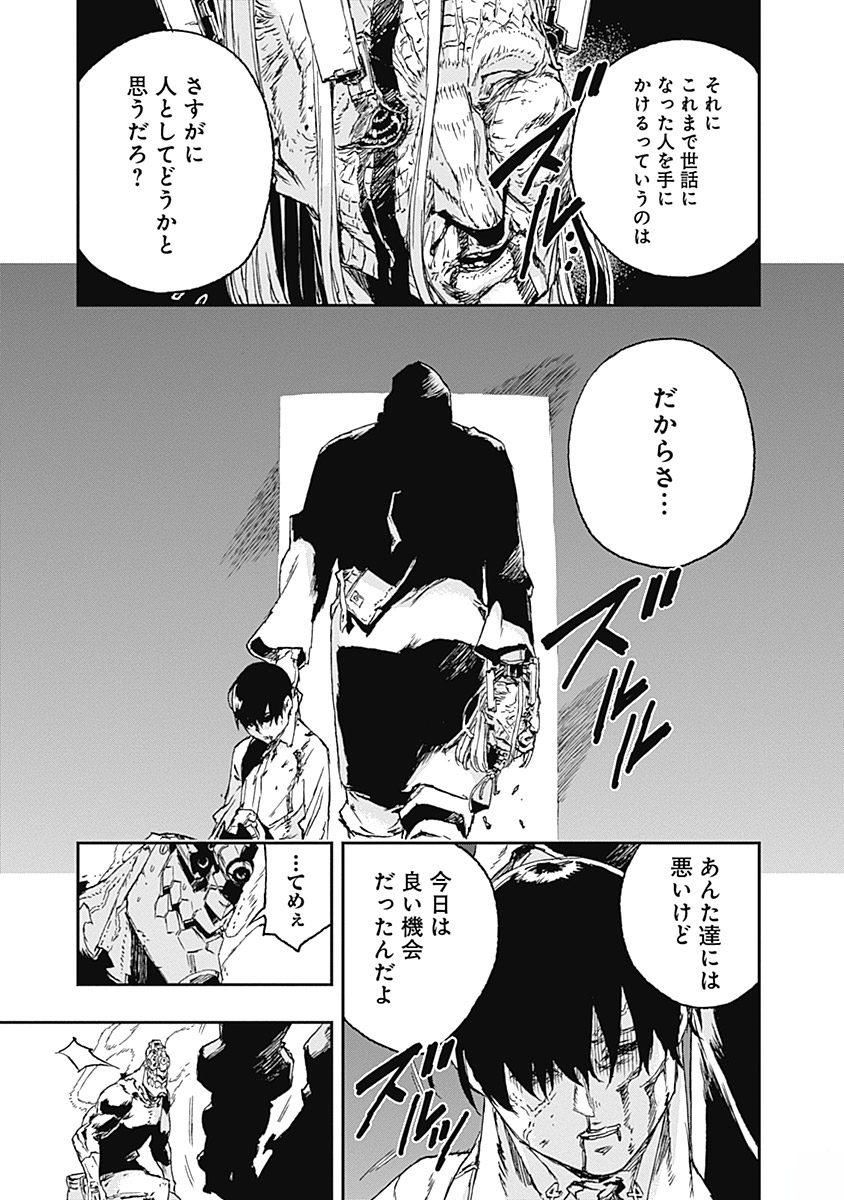 No Guns Life - Chapter 34 - Page 29