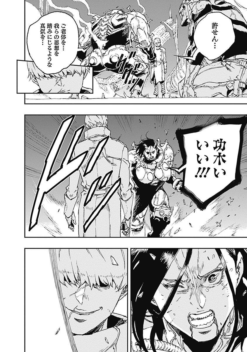 No Guns Life - Chapter 34 - Page 30