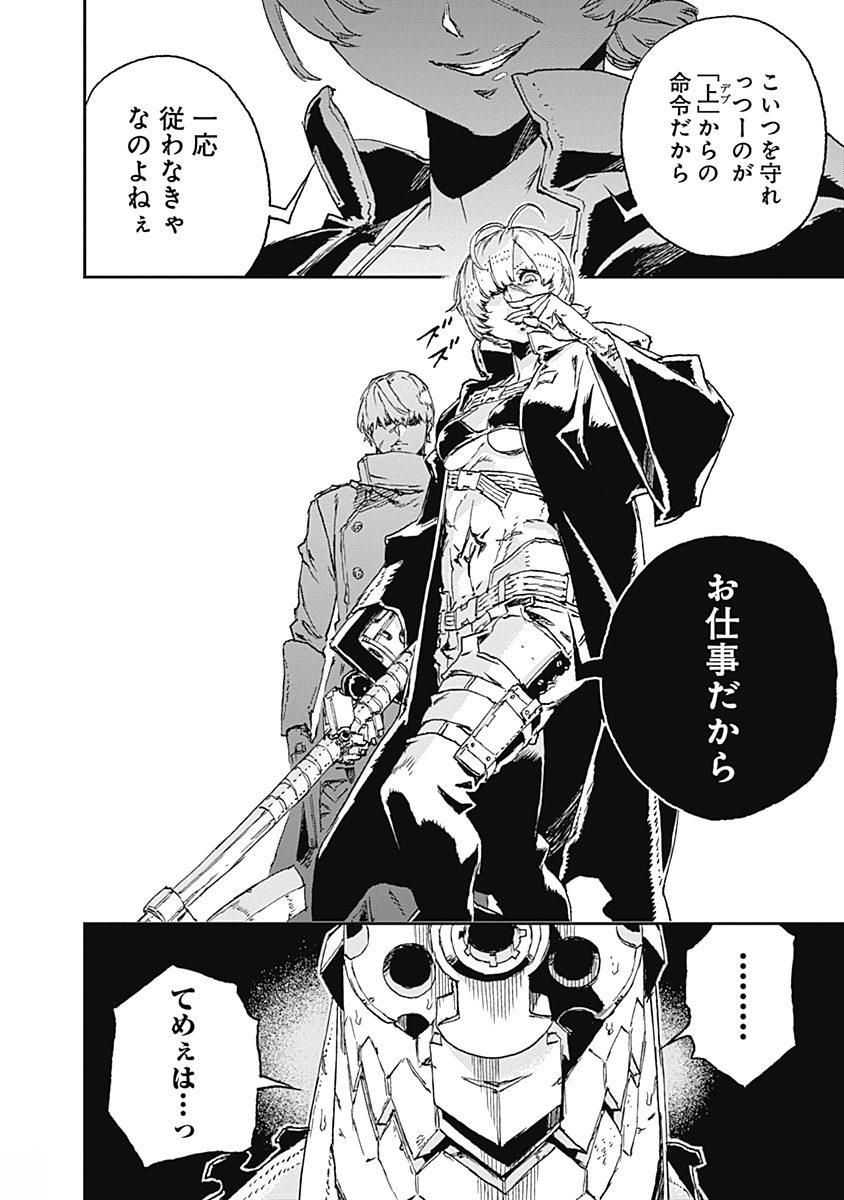 No Guns Life - Chapter 34 - Page 32