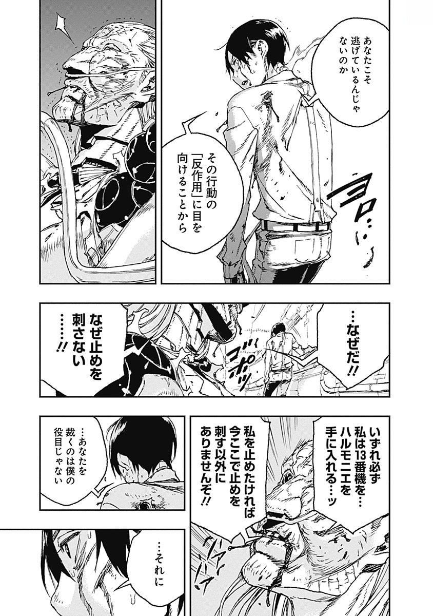 No Guns Life - Chapter 34 - Page 9