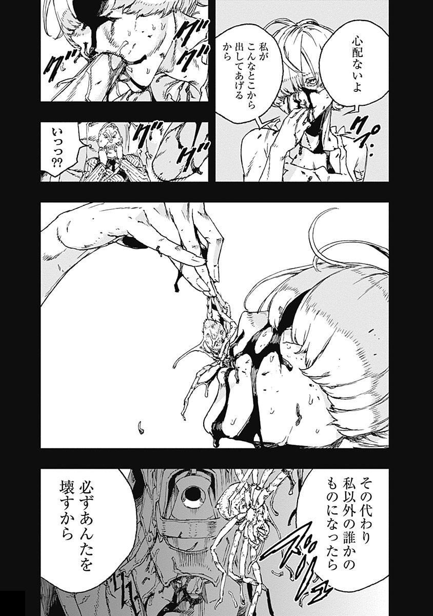 No Guns Life - Chapter 35 - Page 11