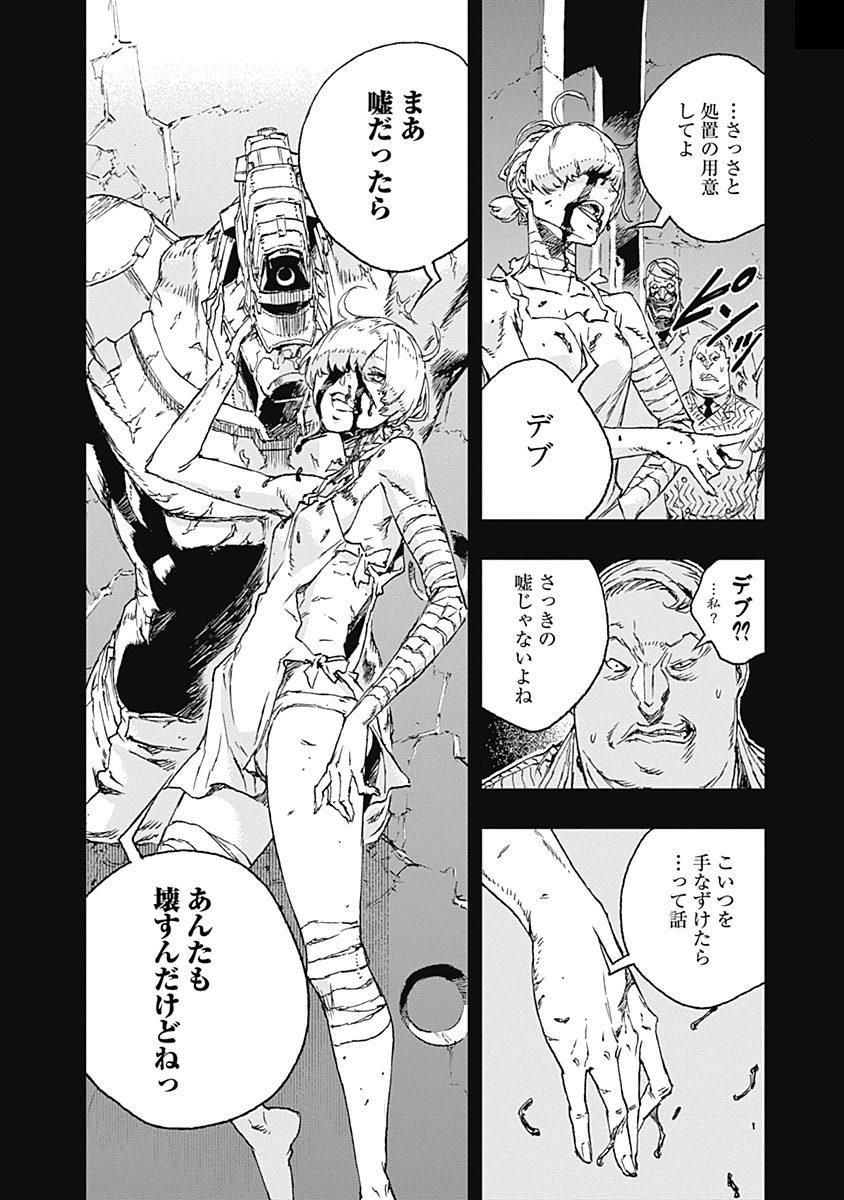 No Guns Life - Chapter 35 - Page 12