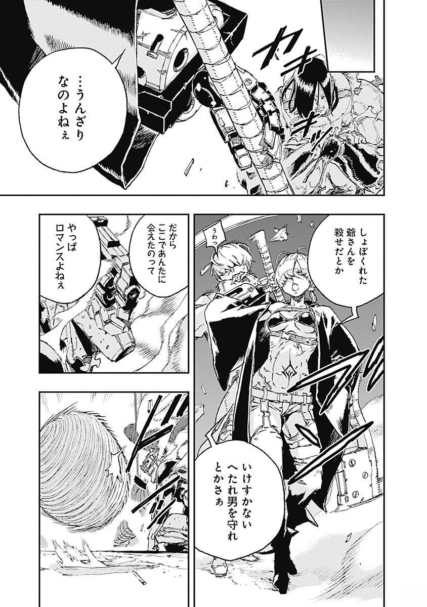 No Guns Life - Chapter 35 - Page 13