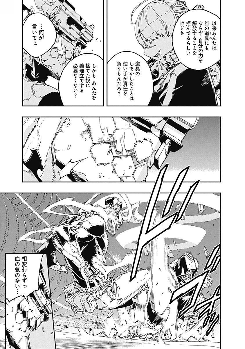 No Guns Life - Chapter 35 - Page 17