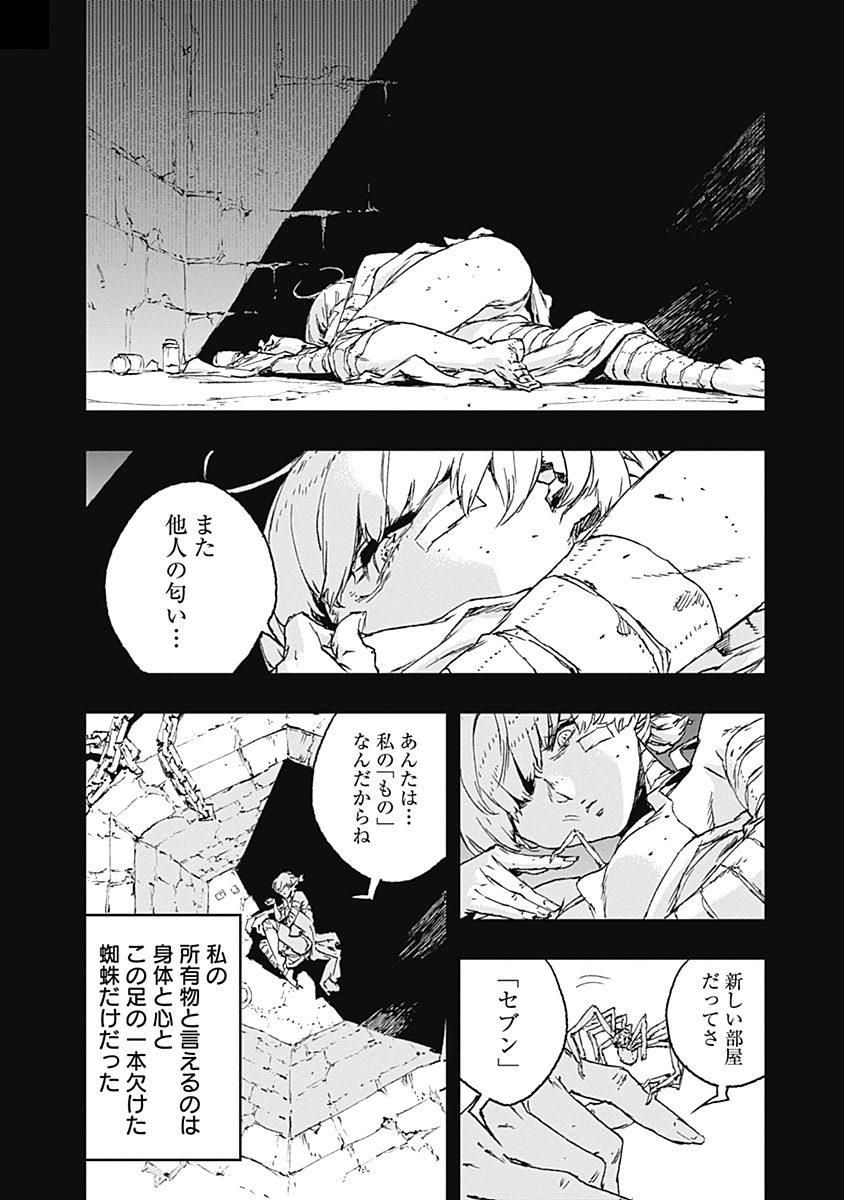 No Guns Life - Chapter 35 - Page 2