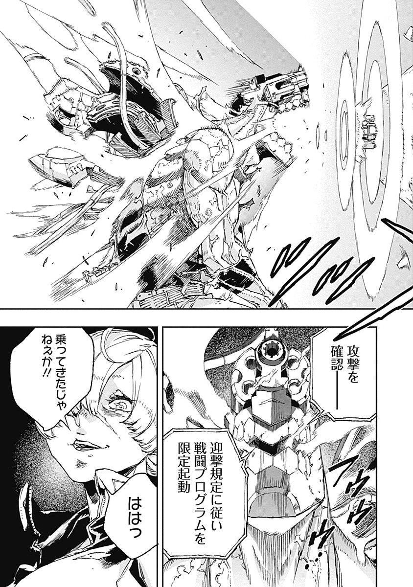 No Guns Life - Chapter 35 - Page 25