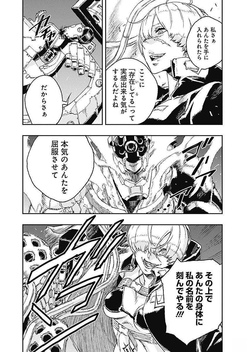 No Guns Life - Chapter 35 - Page 27