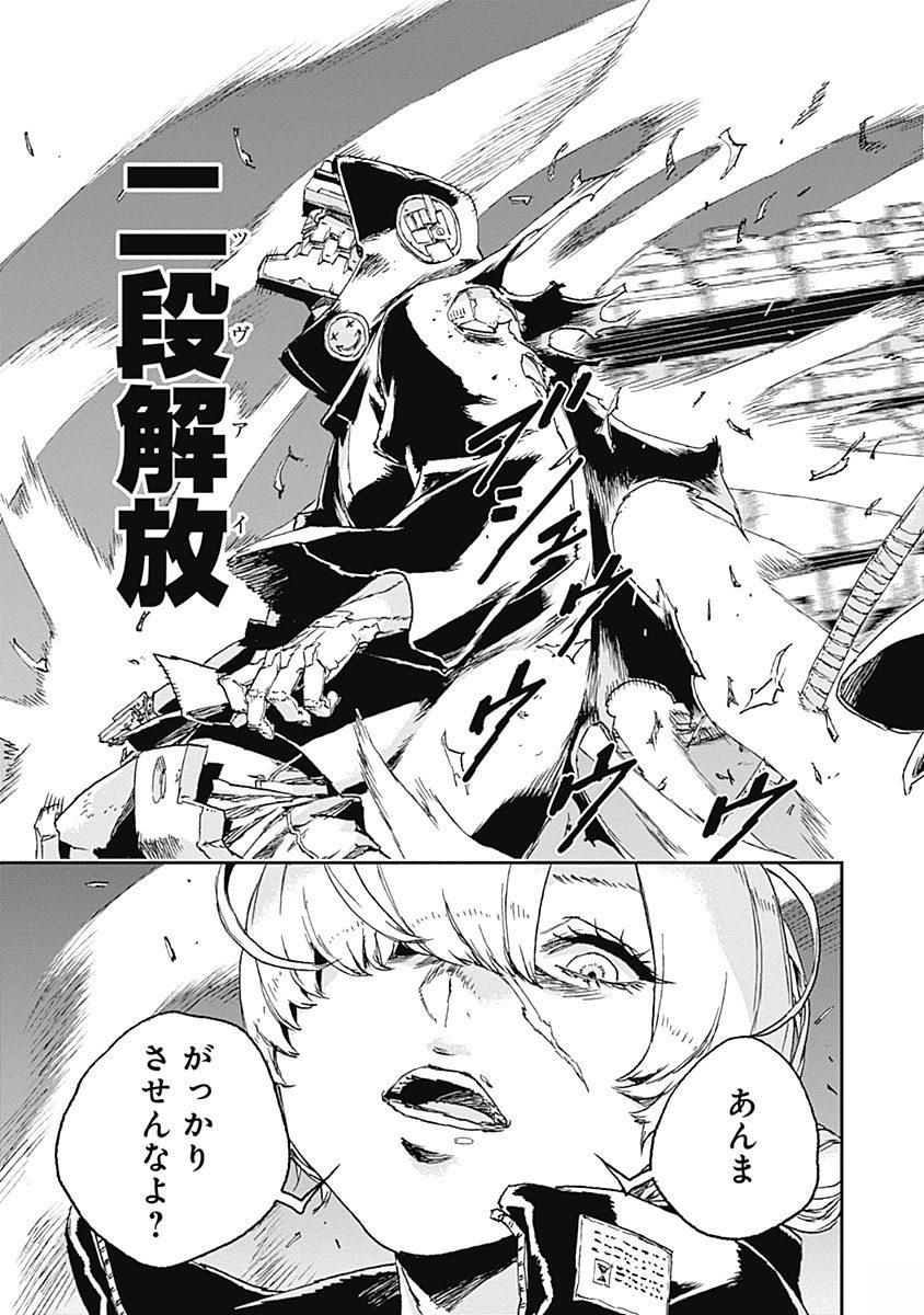 No Guns Life - Chapter 35 - Page 29