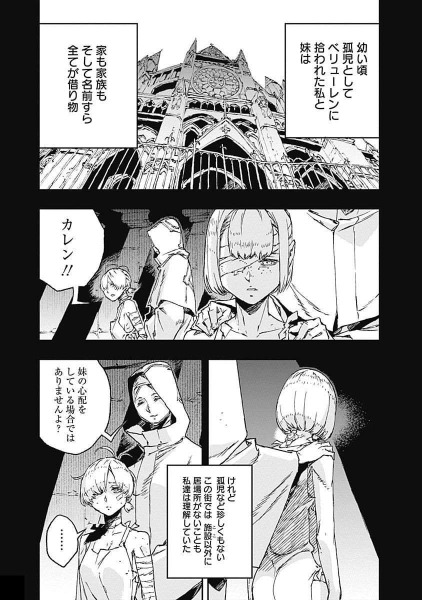 No Guns Life - Chapter 35 - Page 3