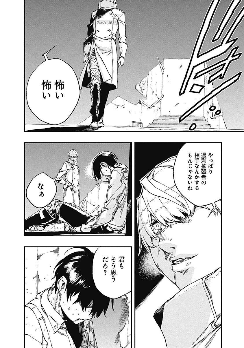 No Guns Life - Chapter 35 - Page 30