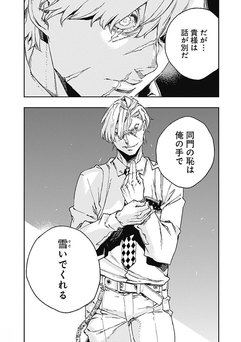 No Guns Life - Chapter 35 - Page 32