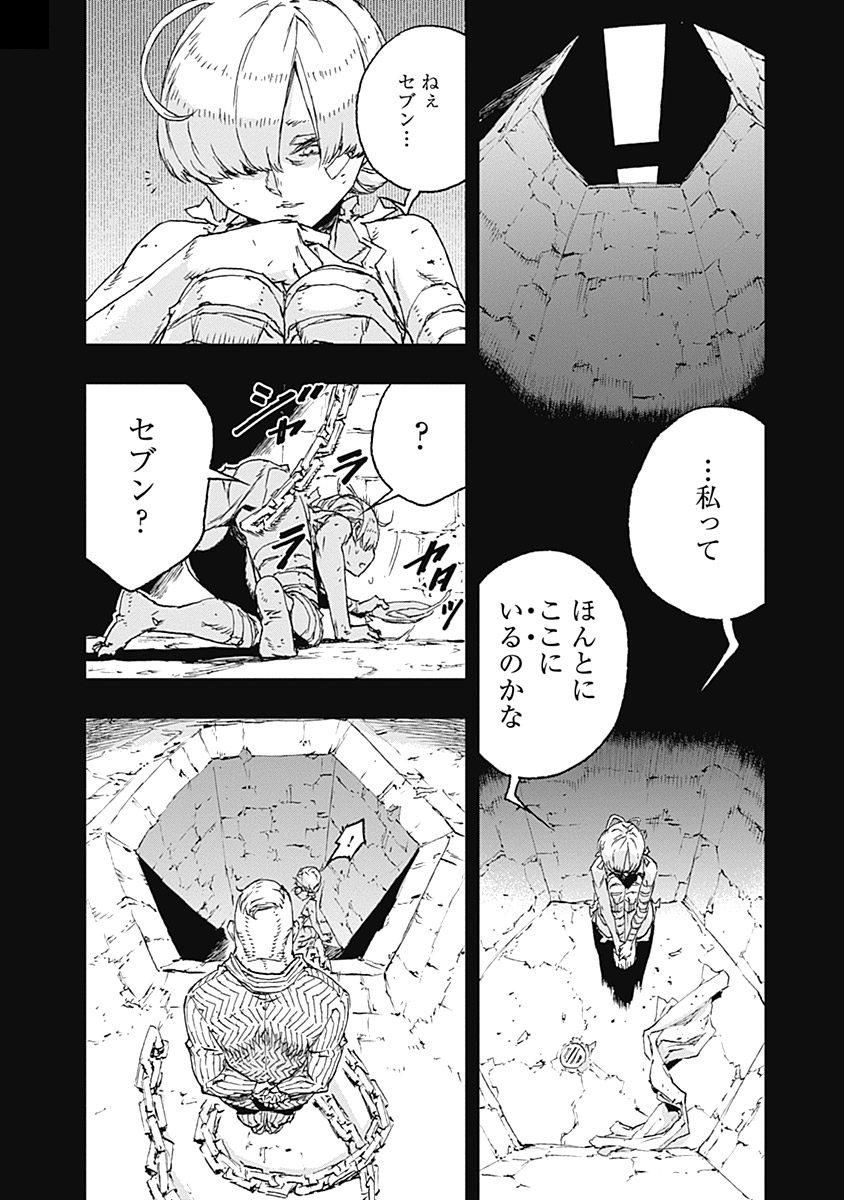 No Guns Life - Chapter 35 - Page 4