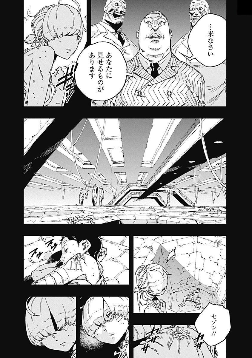 No Guns Life - Chapter 35 - Page 5