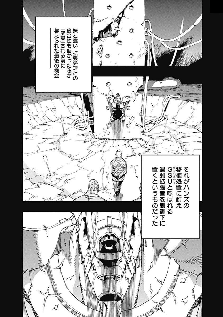 No Guns Life - Chapter 35 - Page 6
