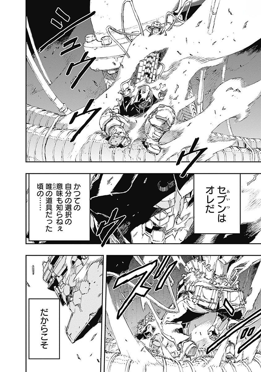 No Guns Life - Chapter 36 - Page 14